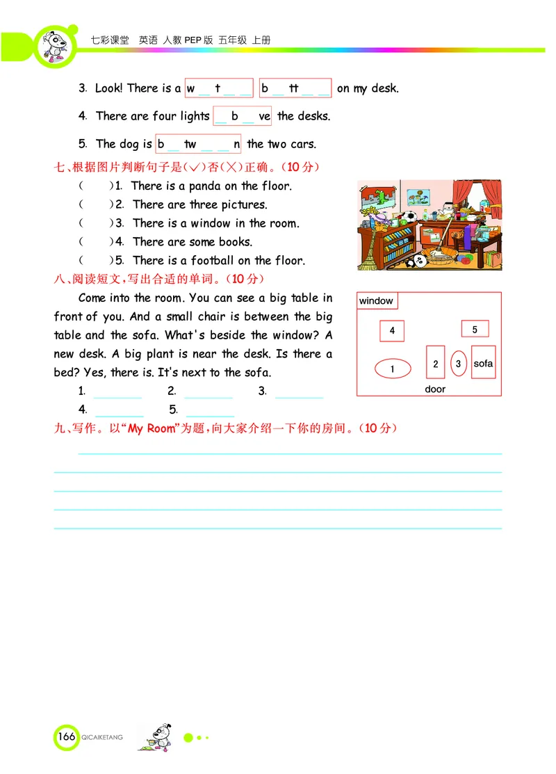人教PEP版英语五年级上册教材全解_26春四年级上下册人教版_四上英语合集人教版PEP英语四年级上册新教材（教学视频+课件+动画+音频+练习+教案）_17练习资料_《教材全解》