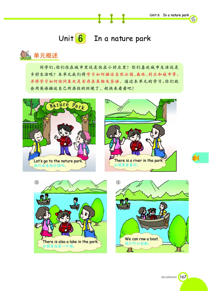 人教PEP版英语五年级上册教材全解_26春四年级上下册人教版_四上英语合集人教版PEP英语四年级上册新教材（教学视频+课件+动画+音频+练习+教案）_17练习资料_《教材全解》