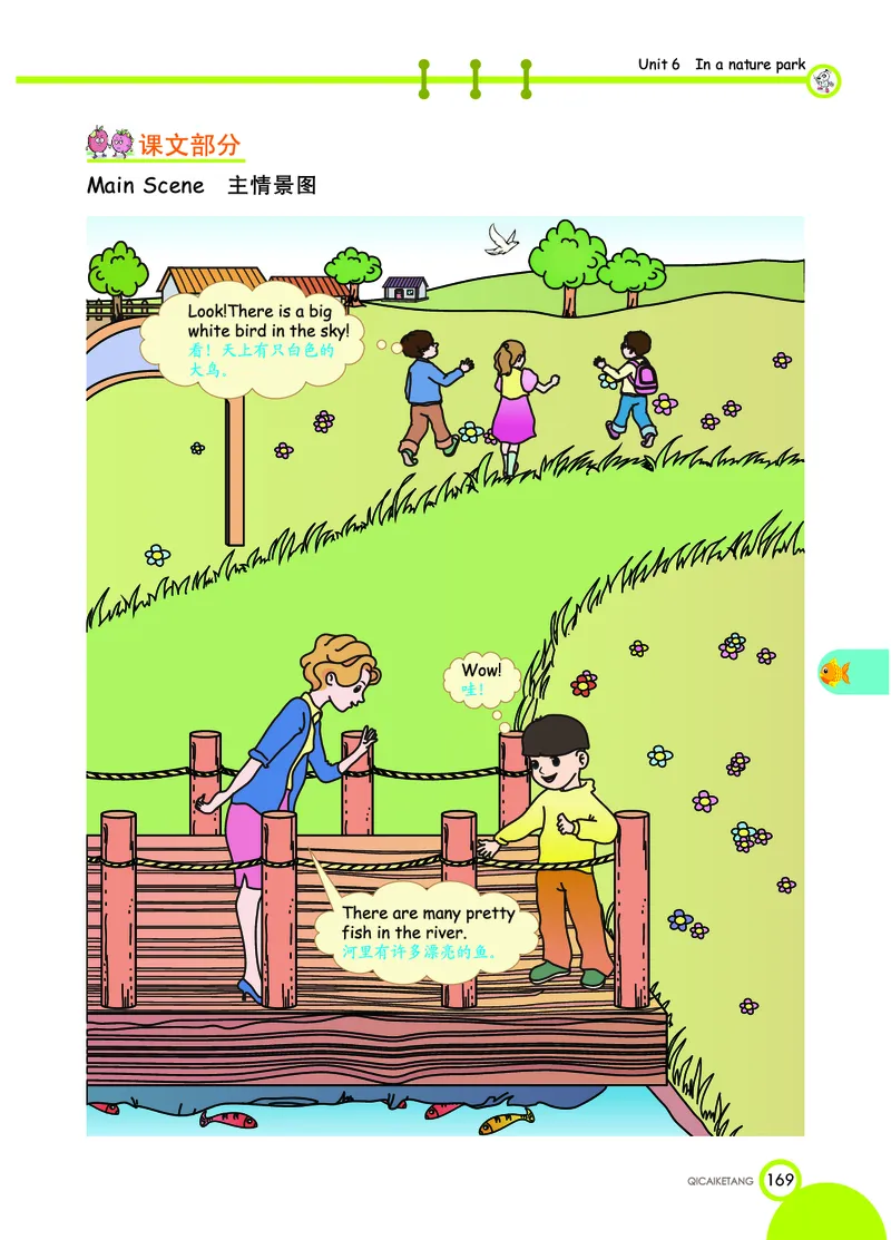 人教PEP版英语五年级上册教材全解_26春四年级上下册人教版_四上英语合集人教版PEP英语四年级上册新教材（教学视频+课件+动画+音频+练习+教案）_17练习资料_《教材全解》