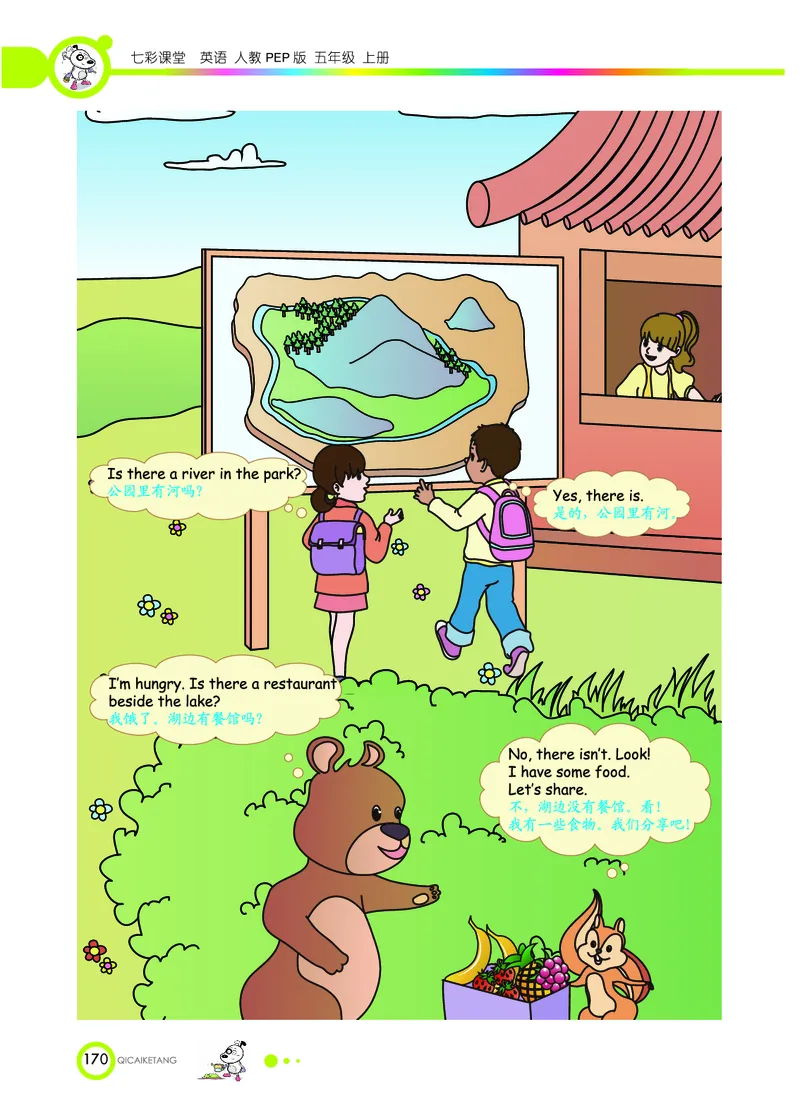 人教PEP版英语五年级上册教材全解_26春四年级上下册人教版_四上英语合集人教版PEP英语四年级上册新教材（教学视频+课件+动画+音频+练习+教案）_17练习资料_《教材全解》