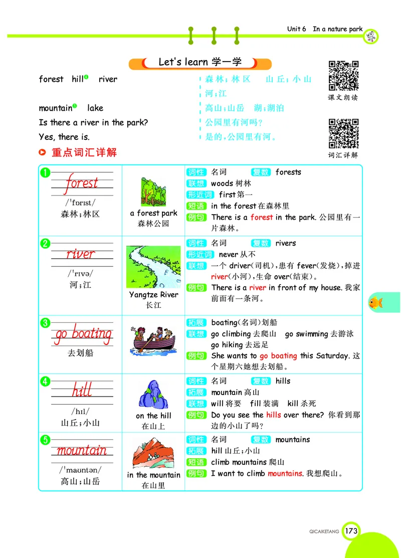 人教PEP版英语五年级上册教材全解_26春四年级上下册人教版_四上英语合集人教版PEP英语四年级上册新教材（教学视频+课件+动画+音频+练习+教案）_17练习资料_《教材全解》