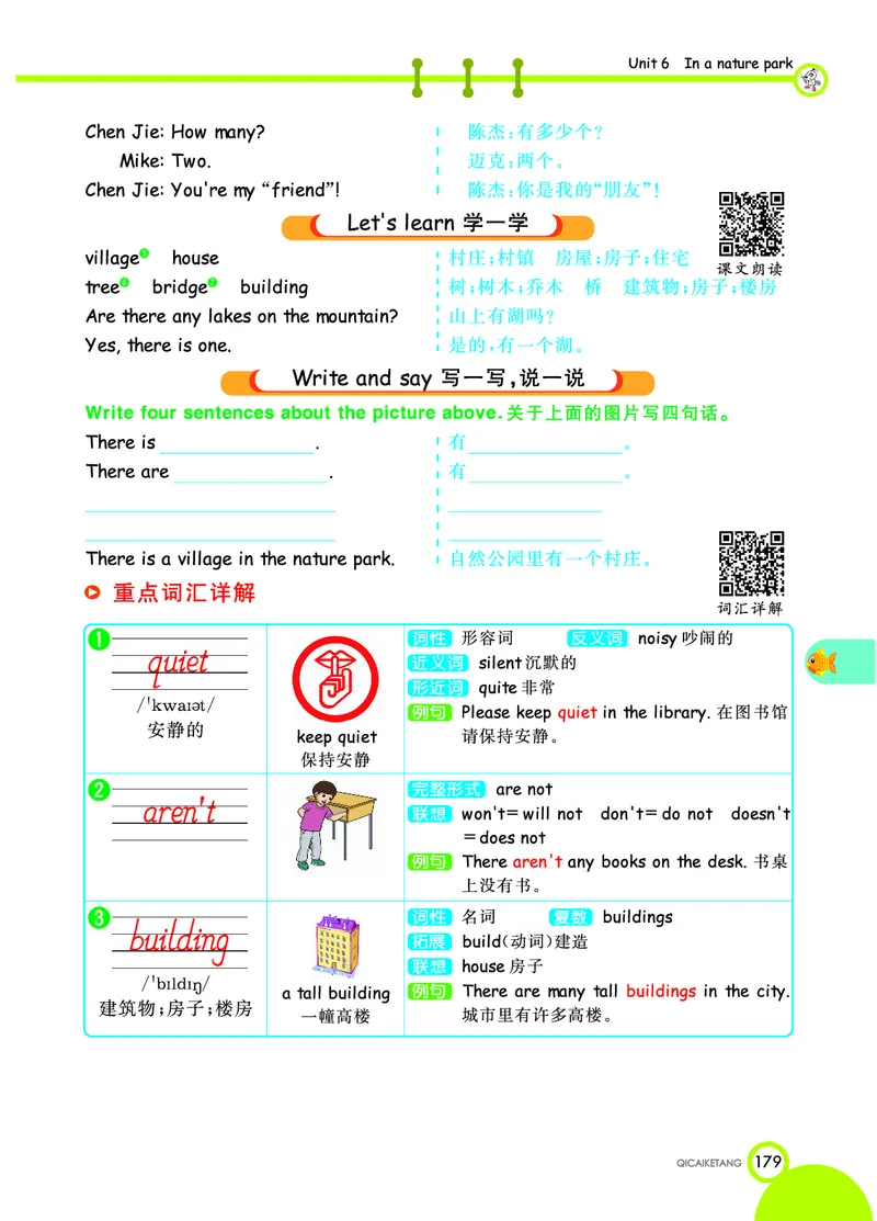 人教PEP版英语五年级上册教材全解_26春四年级上下册人教版_四上英语合集人教版PEP英语四年级上册新教材（教学视频+课件+动画+音频+练习+教案）_17练习资料_《教材全解》