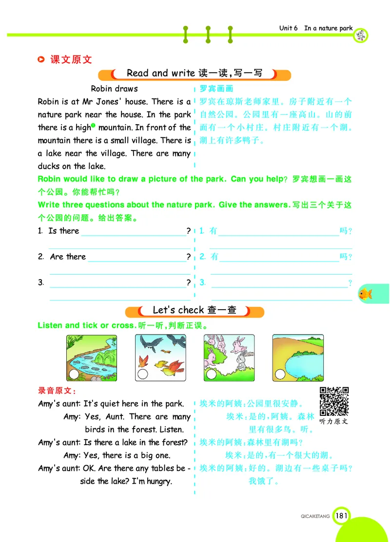 人教PEP版英语五年级上册教材全解_26春四年级上下册人教版_四上英语合集人教版PEP英语四年级上册新教材（教学视频+课件+动画+音频+练习+教案）_17练习资料_《教材全解》