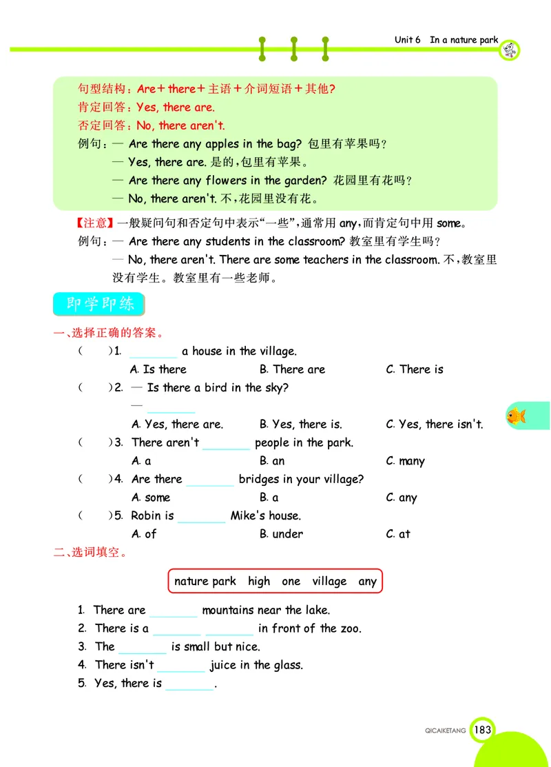 人教PEP版英语五年级上册教材全解_26春四年级上下册人教版_四上英语合集人教版PEP英语四年级上册新教材（教学视频+课件+动画+音频+练习+教案）_17练习资料_《教材全解》