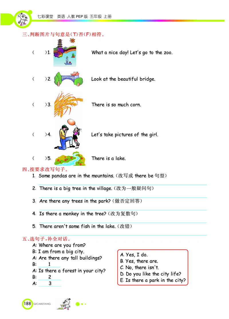 人教PEP版英语五年级上册教材全解_26春四年级上下册人教版_四上英语合集人教版PEP英语四年级上册新教材（教学视频+课件+动画+音频+练习+教案）_17练习资料_《教材全解》