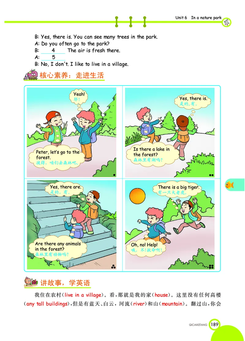 人教PEP版英语五年级上册教材全解_26春四年级上下册人教版_四上英语合集人教版PEP英语四年级上册新教材（教学视频+课件+动画+音频+练习+教案）_17练习资料_《教材全解》