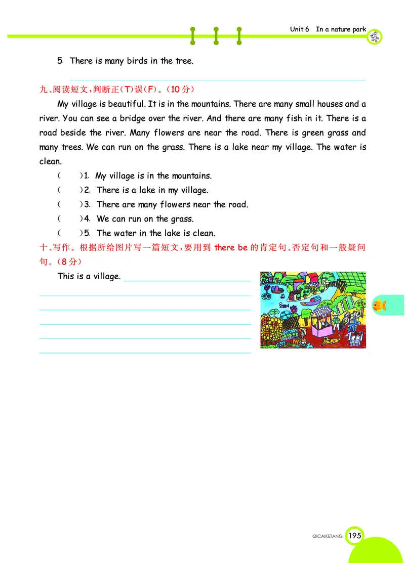 人教PEP版英语五年级上册教材全解_26春四年级上下册人教版_四上英语合集人教版PEP英语四年级上册新教材（教学视频+课件+动画+音频+练习+教案）_17练习资料_《教材全解》