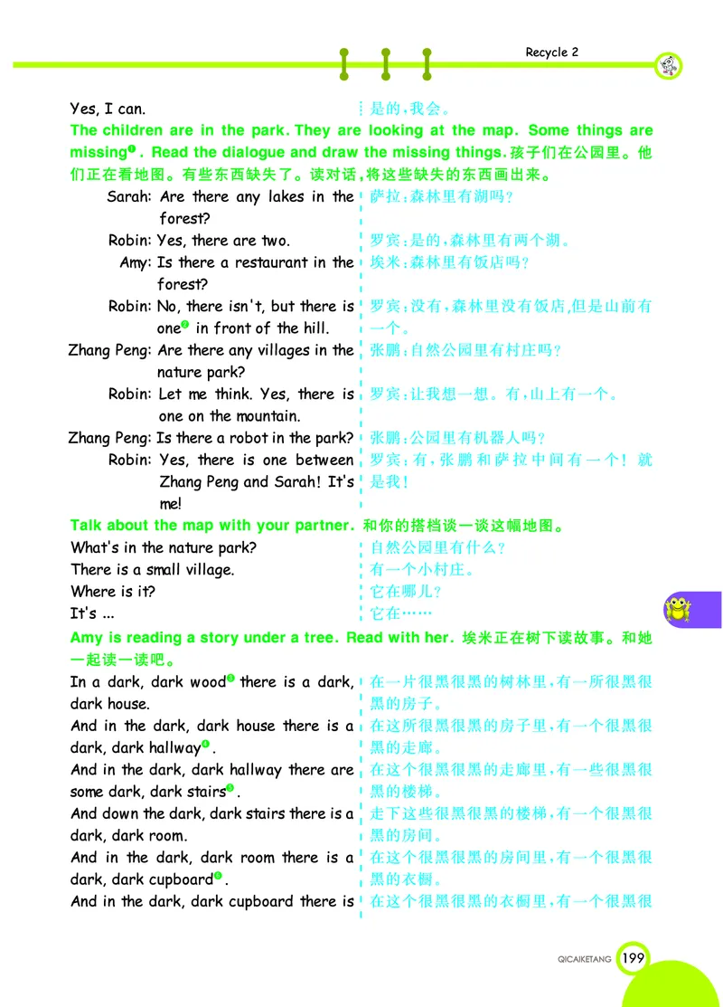 人教PEP版英语五年级上册教材全解_26春四年级上下册人教版_四上英语合集人教版PEP英语四年级上册新教材（教学视频+课件+动画+音频+练习+教案）_17练习资料_《教材全解》