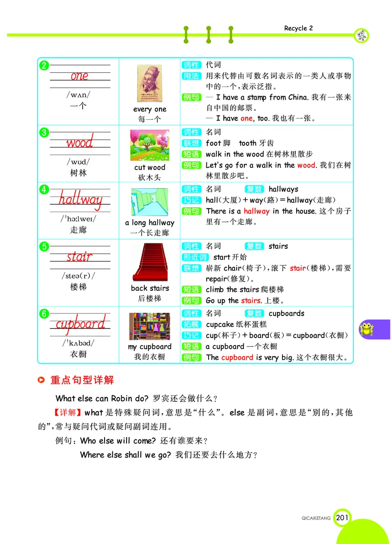 人教PEP版英语五年级上册教材全解_26春四年级上下册人教版_四上英语合集人教版PEP英语四年级上册新教材（教学视频+课件+动画+音频+练习+教案）_17练习资料_《教材全解》