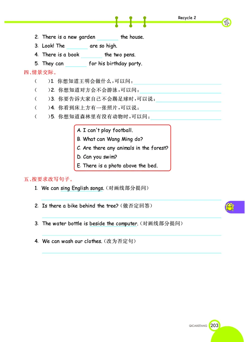 人教PEP版英语五年级上册教材全解_26春四年级上下册人教版_四上英语合集人教版PEP英语四年级上册新教材（教学视频+课件+动画+音频+练习+教案）_17练习资料_《教材全解》