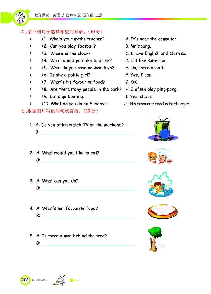 人教PEP版英语五年级上册教材全解_26春四年级上下册人教版_四上英语合集人教版PEP英语四年级上册新教材（教学视频+课件+动画+音频+练习+教案）_17练习资料_《教材全解》