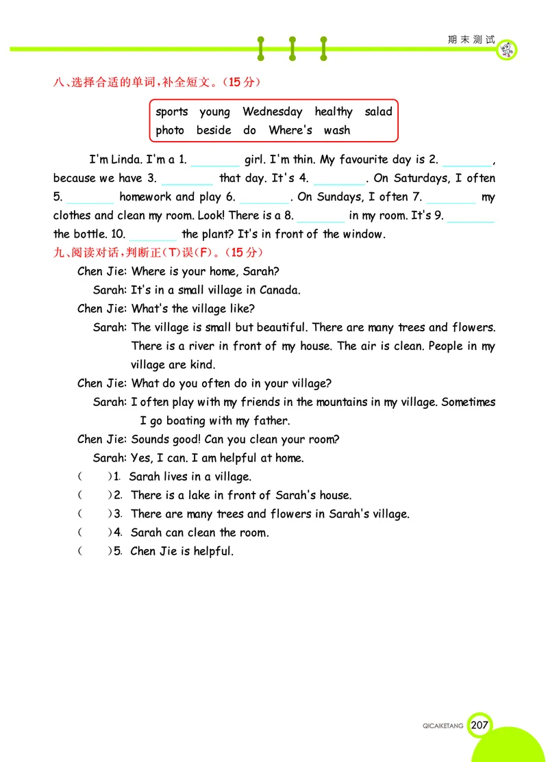 人教PEP版英语五年级上册教材全解_26春四年级上下册人教版_四上英语合集人教版PEP英语四年级上册新教材（教学视频+课件+动画+音频+练习+教案）_17练习资料_《教材全解》