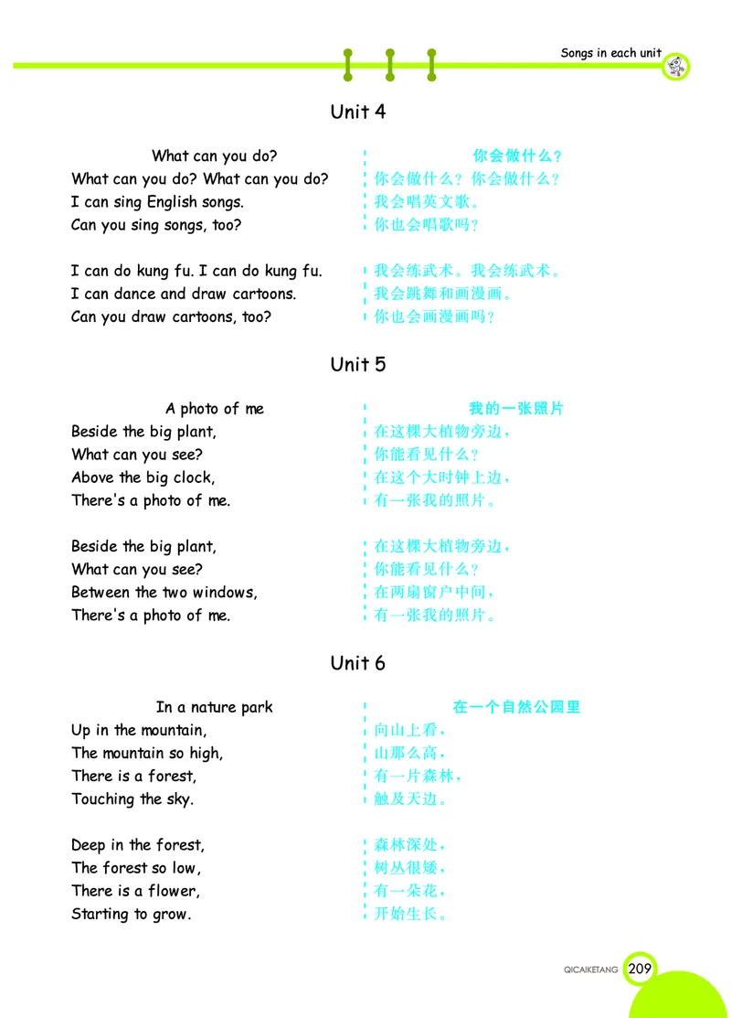 人教PEP版英语五年级上册教材全解_26春四年级上下册人教版_四上英语合集人教版PEP英语四年级上册新教材（教学视频+课件+动画+音频+练习+教案）_17练习资料_《教材全解》