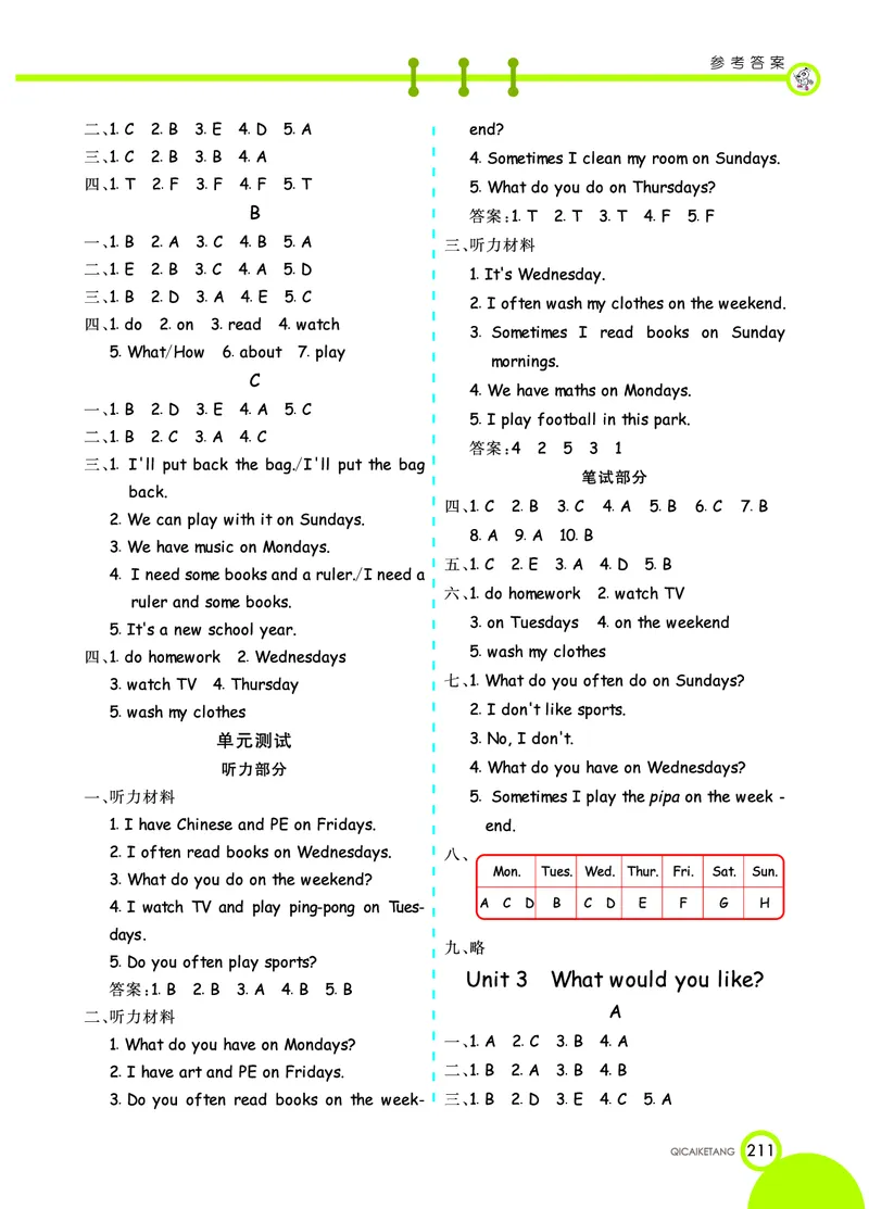 人教PEP版英语五年级上册教材全解_26春四年级上下册人教版_四上英语合集人教版PEP英语四年级上册新教材（教学视频+课件+动画+音频+练习+教案）_17练习资料_《教材全解》