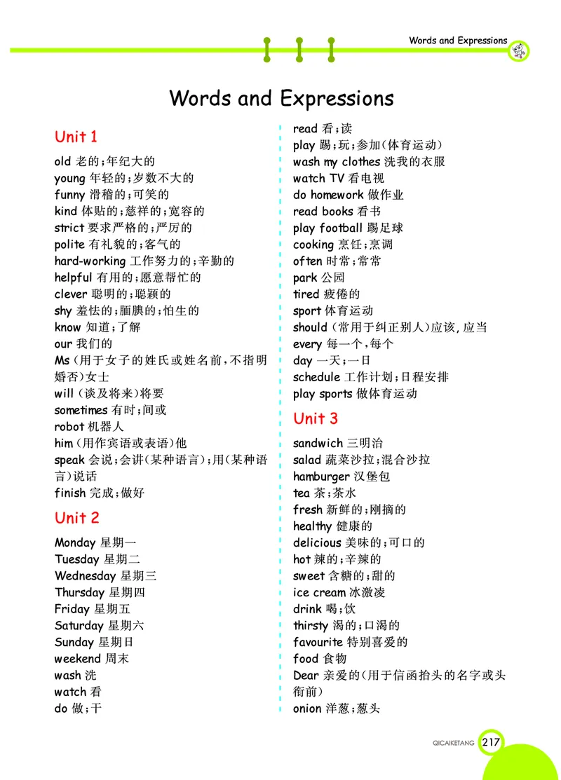 人教PEP版英语五年级上册教材全解_26春四年级上下册人教版_四上英语合集人教版PEP英语四年级上册新教材（教学视频+课件+动画+音频+练习+教案）_17练习资料_《教材全解》