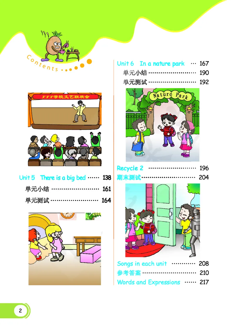 人教PEP版英语五年级上册教材全解_26春四年级上下册人教版_四上英语合集人教版PEP英语四年级上册新教材（教学视频+课件+动画+音频+练习+教案）_17练习资料_《教材全解》