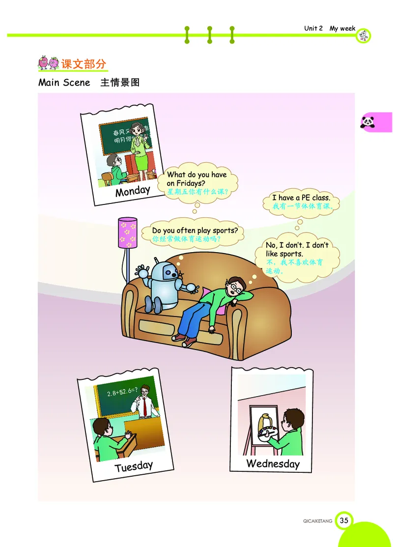 人教PEP版英语五年级上册教材全解_26春四年级上下册人教版_四上英语合集人教版PEP英语四年级上册新教材（教学视频+课件+动画+音频+练习+教案）_17练习资料_《教材全解》