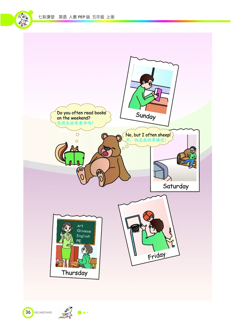 人教PEP版英语五年级上册教材全解_26春四年级上下册人教版_四上英语合集人教版PEP英语四年级上册新教材（教学视频+课件+动画+音频+练习+教案）_17练习资料_《教材全解》