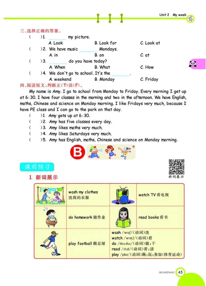 人教PEP版英语五年级上册教材全解_26春四年级上下册人教版_四上英语合集人教版PEP英语四年级上册新教材（教学视频+课件+动画+音频+练习+教案）_17练习资料_《教材全解》