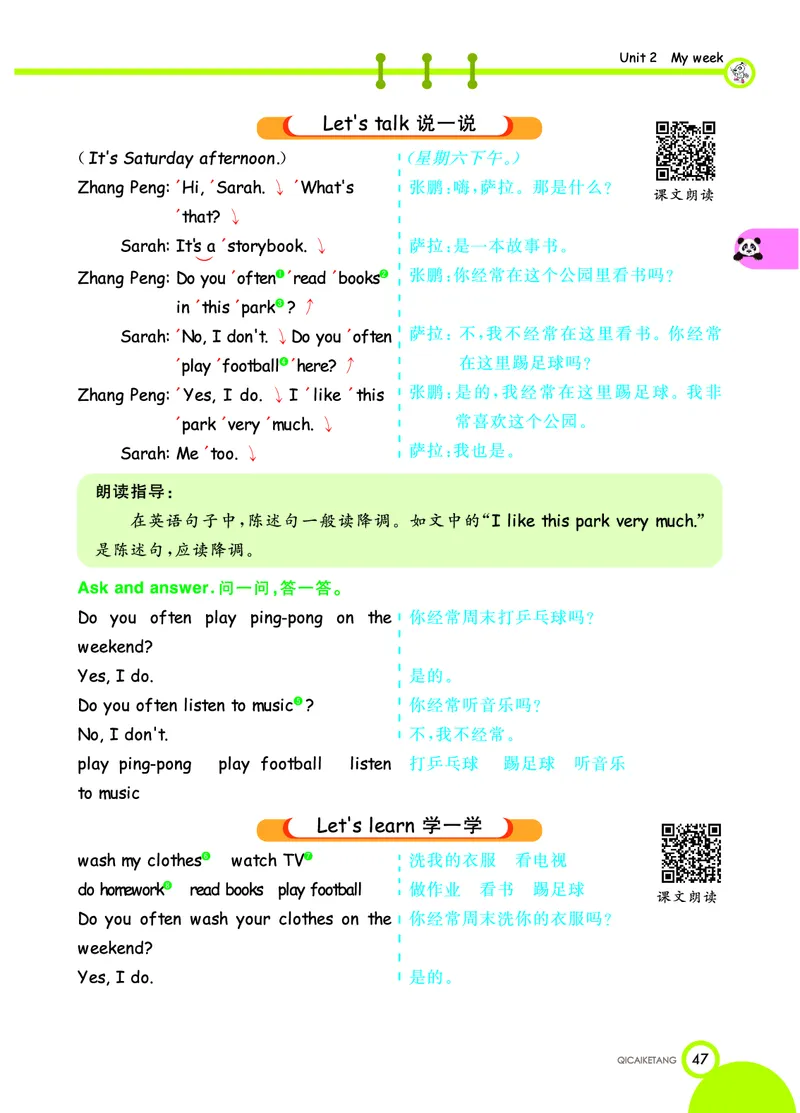 人教PEP版英语五年级上册教材全解_26春四年级上下册人教版_四上英语合集人教版PEP英语四年级上册新教材（教学视频+课件+动画+音频+练习+教案）_17练习资料_《教材全解》