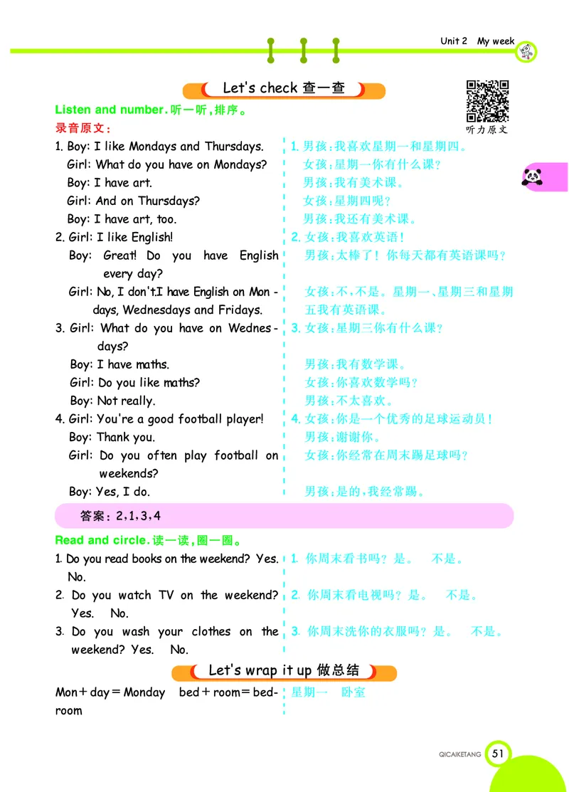 人教PEP版英语五年级上册教材全解_26春四年级上下册人教版_四上英语合集人教版PEP英语四年级上册新教材（教学视频+课件+动画+音频+练习+教案）_17练习资料_《教材全解》