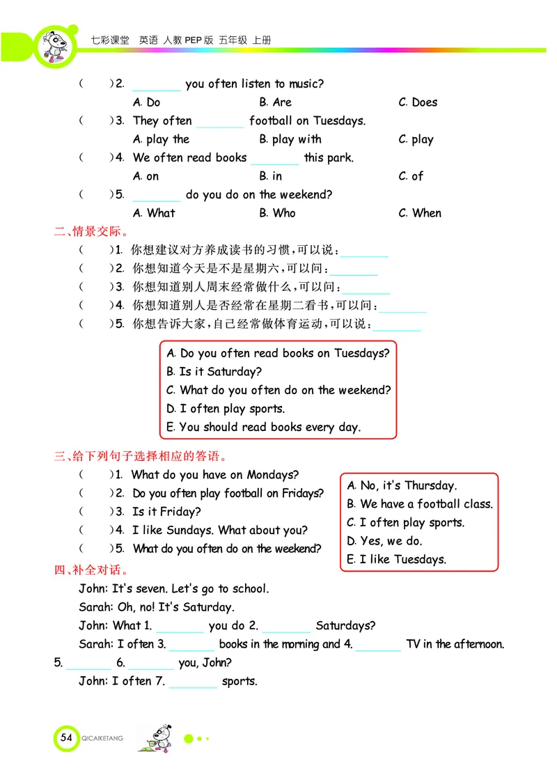 人教PEP版英语五年级上册教材全解_26春四年级上下册人教版_四上英语合集人教版PEP英语四年级上册新教材（教学视频+课件+动画+音频+练习+教案）_17练习资料_《教材全解》