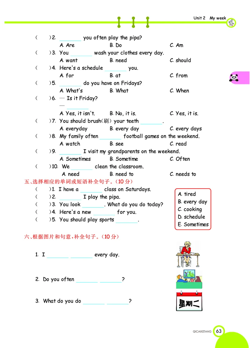 人教PEP版英语五年级上册教材全解_26春四年级上下册人教版_四上英语合集人教版PEP英语四年级上册新教材（教学视频+课件+动画+音频+练习+教案）_17练习资料_《教材全解》