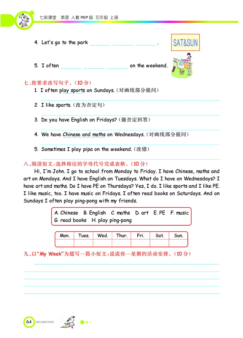 人教PEP版英语五年级上册教材全解_26春四年级上下册人教版_四上英语合集人教版PEP英语四年级上册新教材（教学视频+课件+动画+音频+练习+教案）_17练习资料_《教材全解》