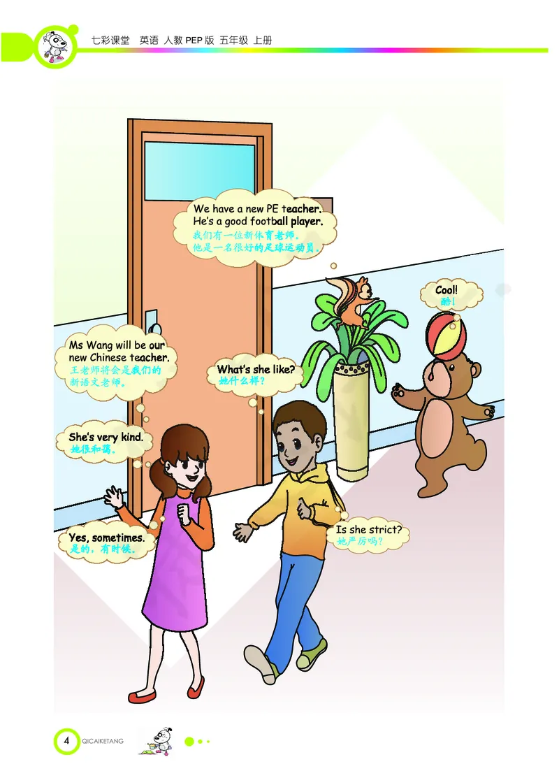 人教PEP版英语五年级上册教材全解_26春四年级上下册人教版_四上英语合集人教版PEP英语四年级上册新教材（教学视频+课件+动画+音频+练习+教案）_17练习资料_《教材全解》