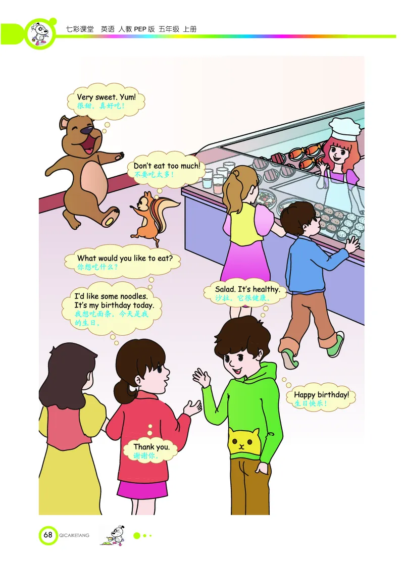 人教PEP版英语五年级上册教材全解_26春四年级上下册人教版_四上英语合集人教版PEP英语四年级上册新教材（教学视频+课件+动画+音频+练习+教案）_17练习资料_《教材全解》