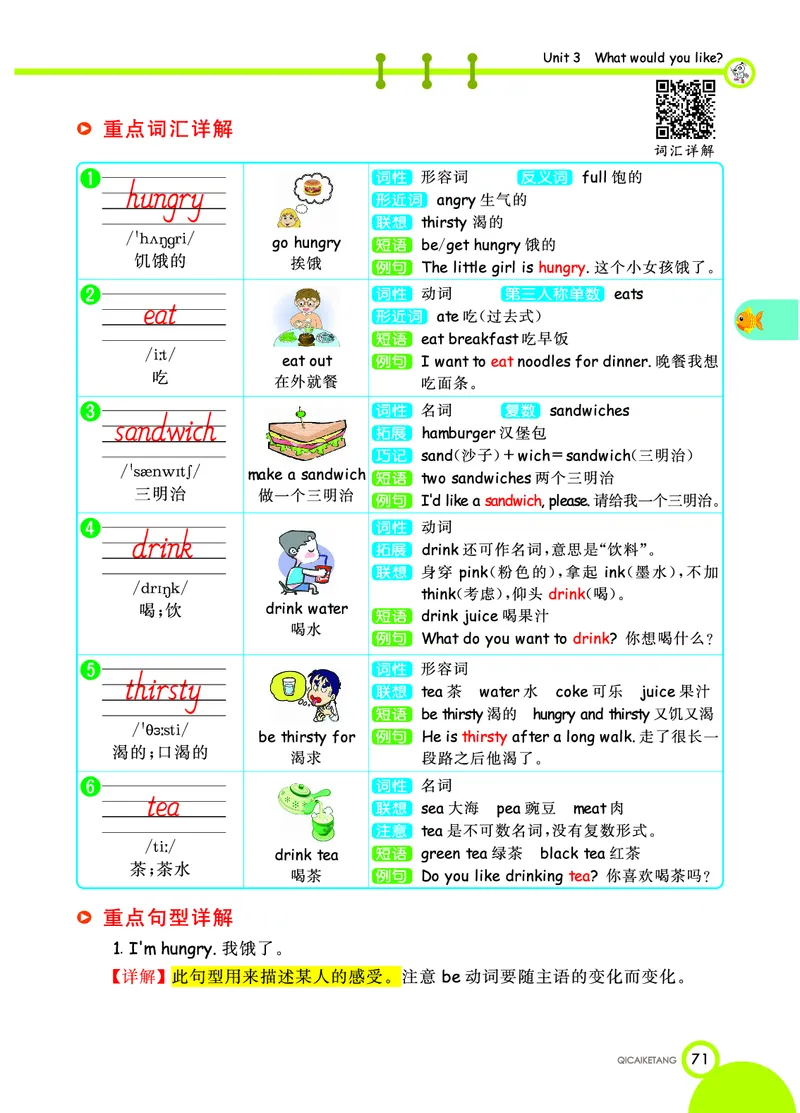 人教PEP版英语五年级上册教材全解_26春四年级上下册人教版_四上英语合集人教版PEP英语四年级上册新教材（教学视频+课件+动画+音频+练习+教案）_17练习资料_《教材全解》