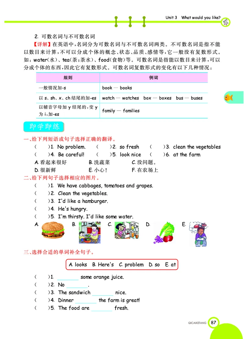 人教PEP版英语五年级上册教材全解_26春四年级上下册人教版_四上英语合集人教版PEP英语四年级上册新教材（教学视频+课件+动画+音频+练习+教案）_17练习资料_《教材全解》