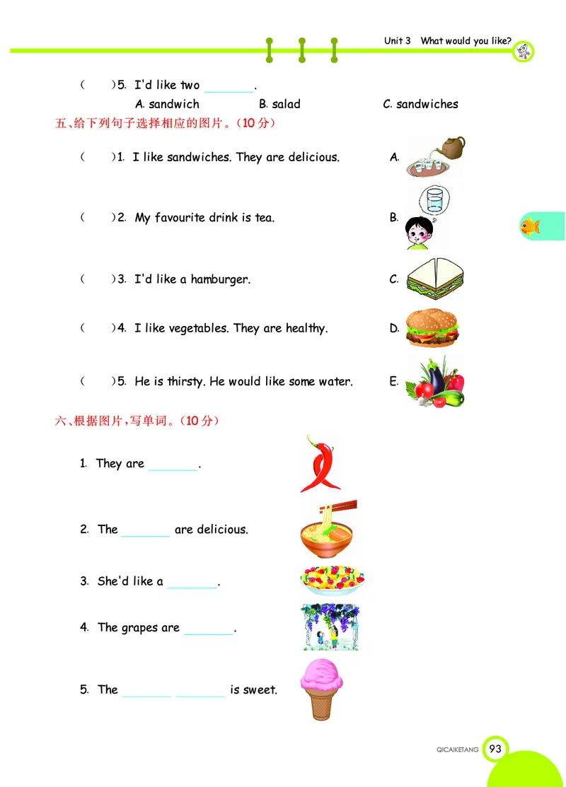 人教PEP版英语五年级上册教材全解_26春四年级上下册人教版_四上英语合集人教版PEP英语四年级上册新教材（教学视频+课件+动画+音频+练习+教案）_17练习资料_《教材全解》