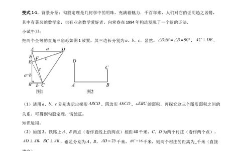 专题03勾股定理与几何最值的三类综合题型（压轴题专项训练）数学北师大版（学生版）_北师大初中数学_8上-北师大版初中数学_初中数学北师大8上-2025秋季新版_第二套推荐25