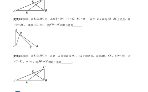 专题03勾股定理与几何最值的三类综合题型（压轴题专项训练）数学北师大版（学生版）_北师大初中数学_8上-北师大版初中数学_初中数学北师大8上-2025秋季新版_第二套推荐25