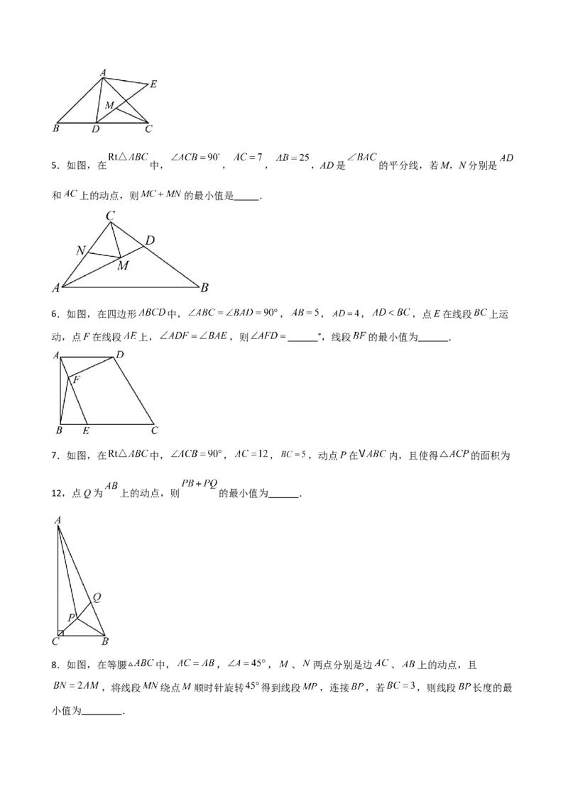 专题03勾股定理与几何最值的三类综合题型（压轴题专项训练）数学北师大版（学生版）_北师大初中数学_8上-北师大版初中数学_初中数学北师大8上-2025秋季新版_第二套推荐25