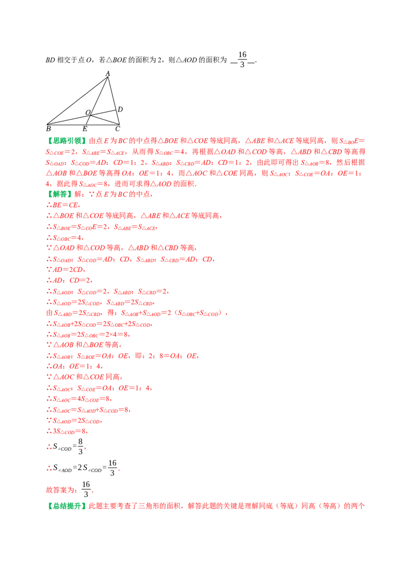 期末复习培优精选南通地区2023年期末试题压轴题训练（教师版）_初中数学_七年级数学下册（人教版）_专题训练+提分专项训练-V6