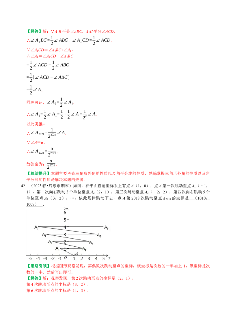 期末复习培优精选南通地区2023年期末试题压轴题训练（教师版）_初中数学_七年级数学下册（人教版）_专题训练+提分专项训练-V6