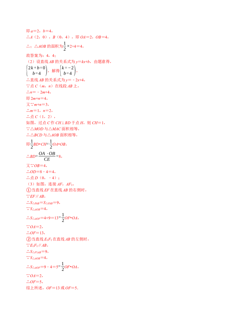 期末复习培优精选南通地区2023年期末试题压轴题训练（教师版）_初中数学_七年级数学下册（人教版）_专题训练+提分专项训练-V6