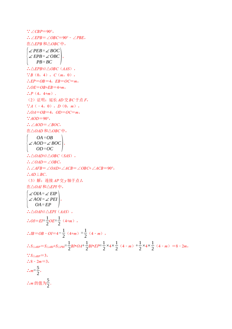 期末复习培优精选南通地区2023年期末试题压轴题训练（教师版）_初中数学_七年级数学下册（人教版）_专题训练+提分专项训练-V6
