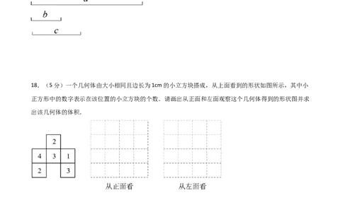 七年级数学期末模拟卷01（考试版A4）_北师大初中数学_7上-北师大版初中数学_7上-初中数学北师大（2024新版）持续更新_06习题试卷_期末试卷