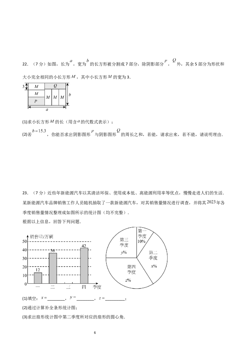 七年级数学期末模拟卷01（考试版A4）_北师大初中数学_7上-北师大版初中数学_7上-初中数学北师大（2024新版）持续更新_06习题试卷_期末试卷
