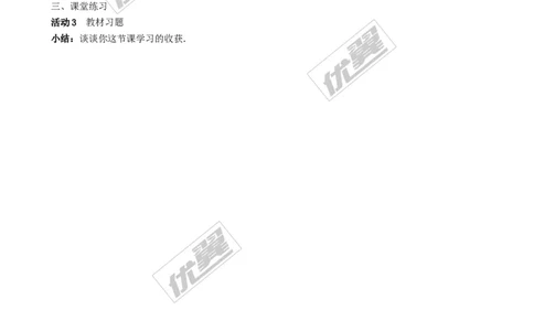 4.8第1课时位似多边形及其性质２_北师大初中数学_9上-北师大版初中数学_03教案_全册教案3（赠送）