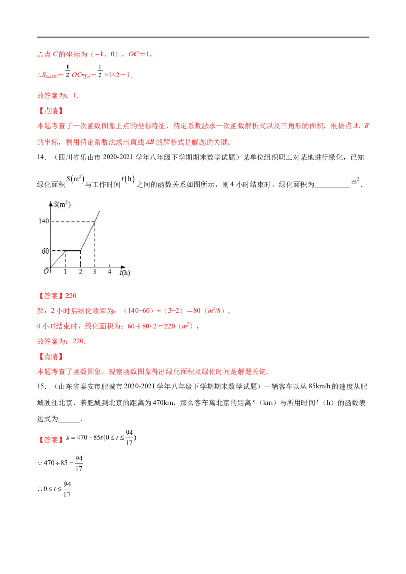 专练04填空题-基础（30题）-八年级数学上学期期末考点必杀200题（北师大版）（解析版）_北师大初中数学_8上-北师大版初中数学_旧版_05习题试卷_5专项练习