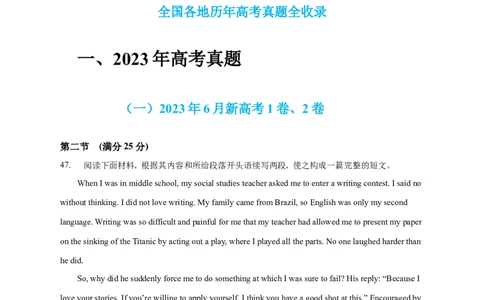 专题19读后续写（新高考）（解析版）_03高考英语_新高考复习资料_2024年新高考资料_专项复习资料_完五年（2019-2023）高考真题分项汇编（新高考）