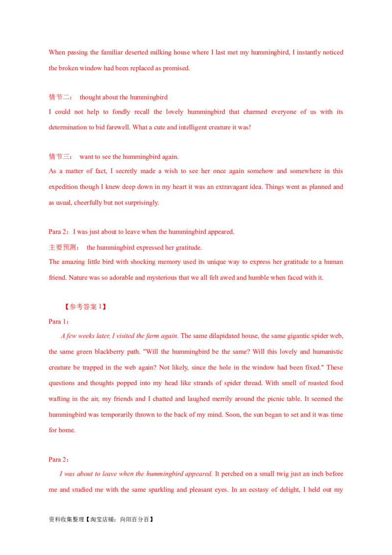 专题19读后续写（新高考）（解析版）_03高考英语_新高考复习资料_2024年新高考资料_专项复习资料_完五年（2019-2023）高考真题分项汇编（新高考）