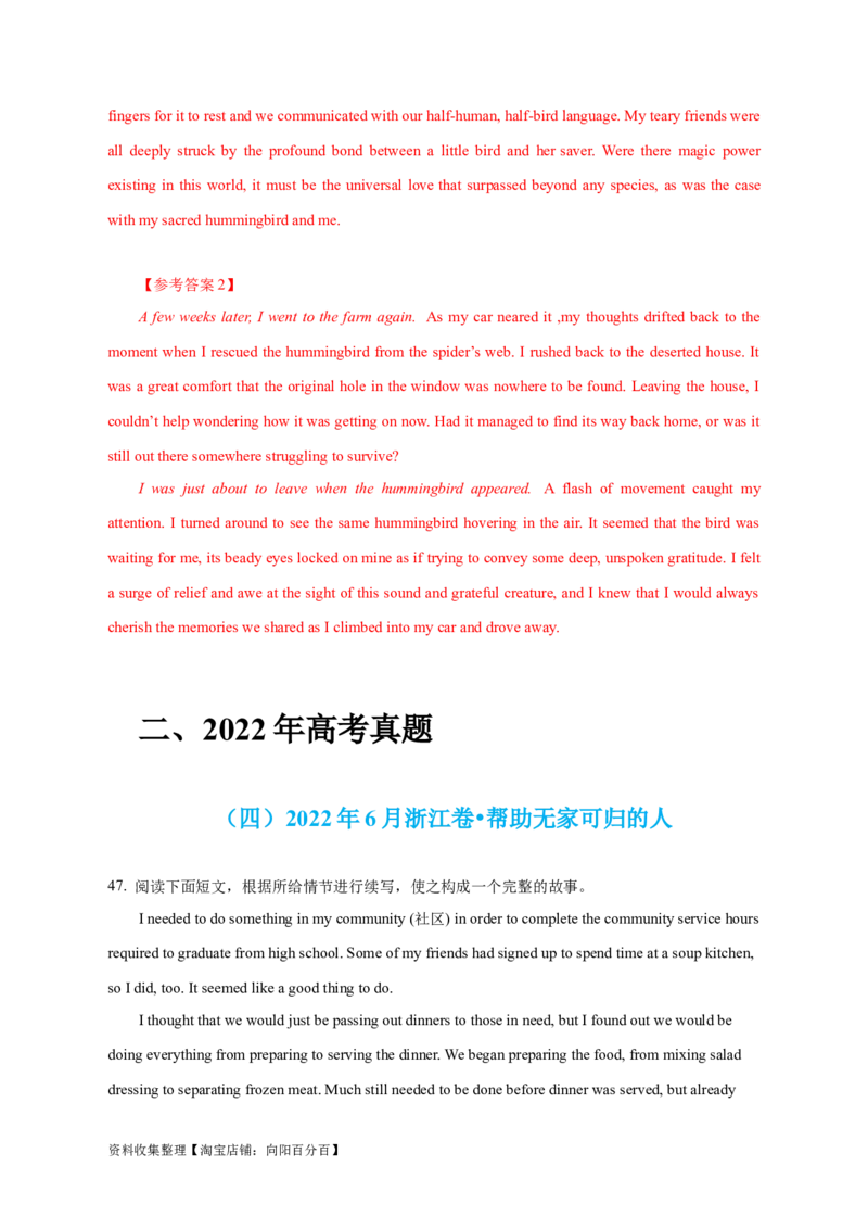 专题19读后续写（新高考）（解析版）_03高考英语_新高考复习资料_2024年新高考资料_专项复习资料_完五年（2019-2023）高考真题分项汇编（新高考）