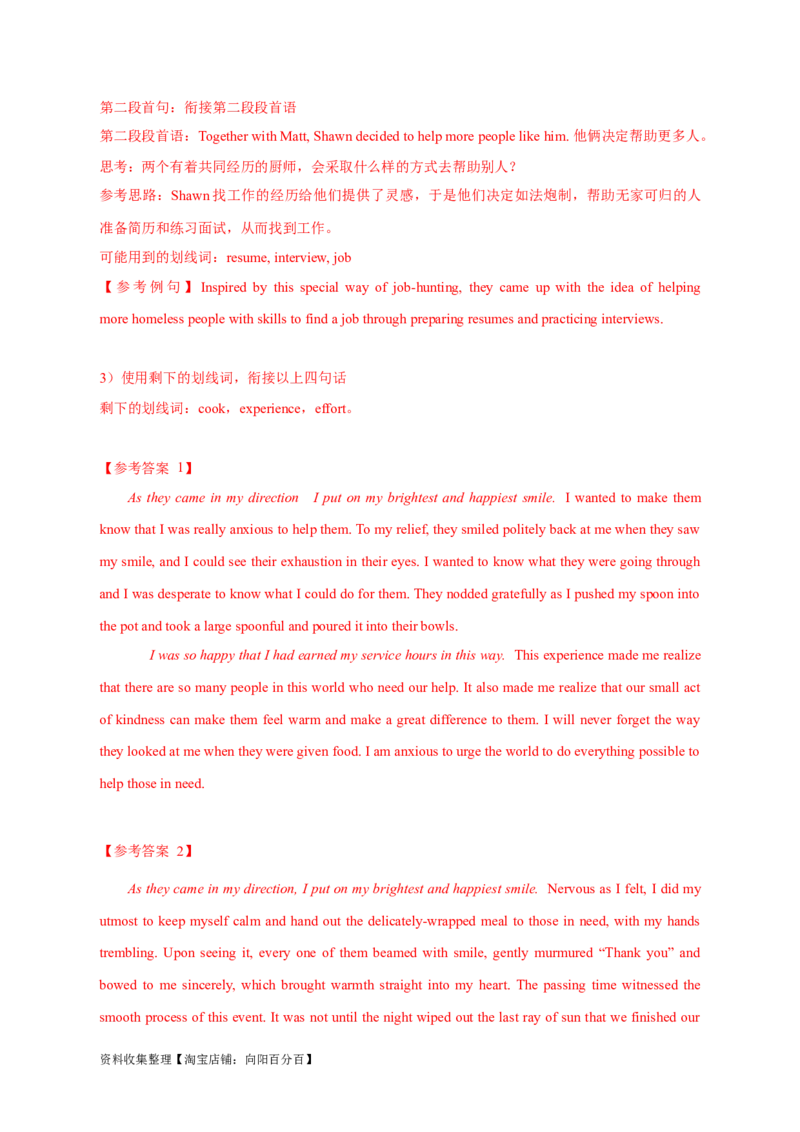 专题19读后续写（新高考）（解析版）_03高考英语_新高考复习资料_2024年新高考资料_专项复习资料_完五年（2019-2023）高考真题分项汇编（新高考）