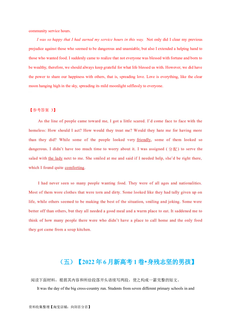 专题19读后续写（新高考）（解析版）_03高考英语_新高考复习资料_2024年新高考资料_专项复习资料_完五年（2019-2023）高考真题分项汇编（新高考）