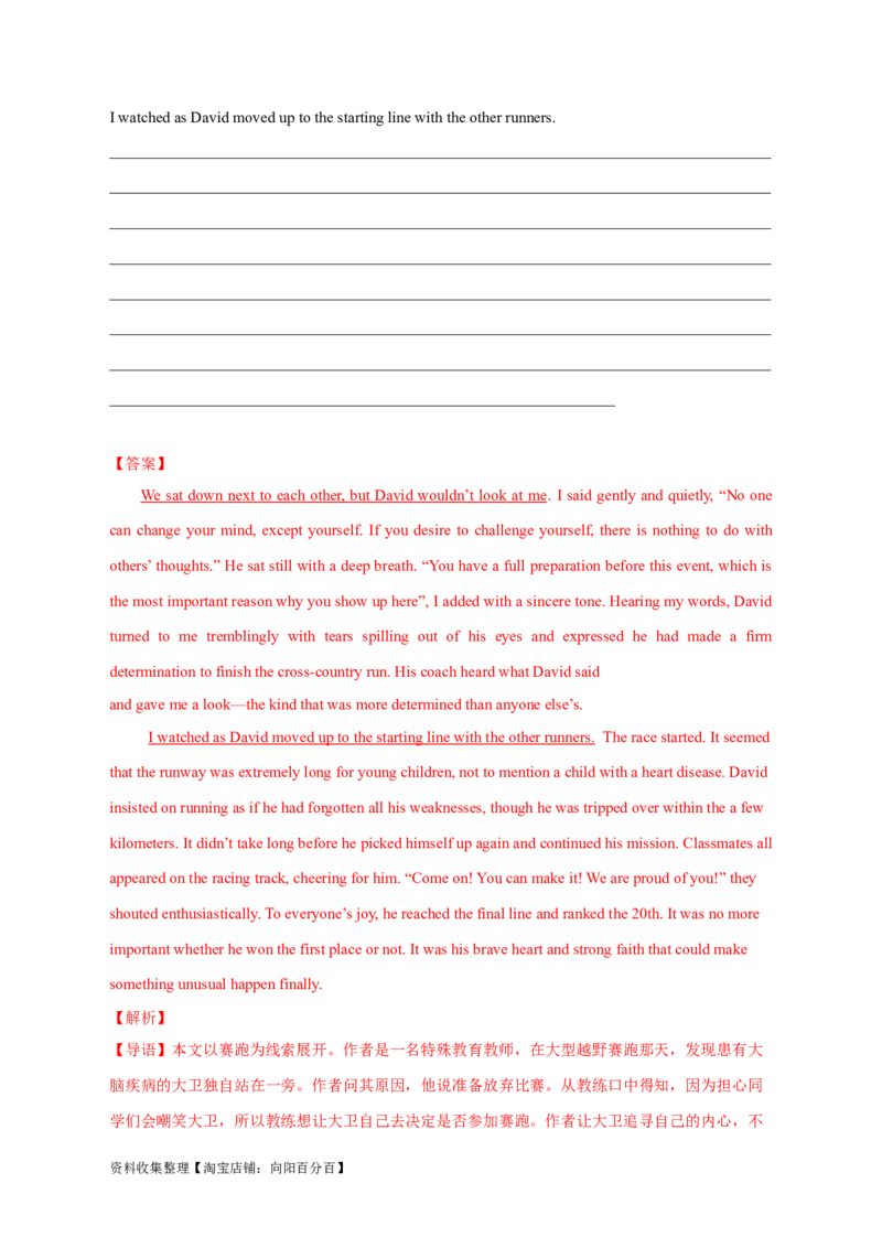 专题19读后续写（新高考）（解析版）_03高考英语_新高考复习资料_2024年新高考资料_专项复习资料_完五年（2019-2023）高考真题分项汇编（新高考）